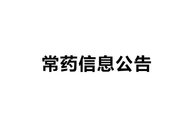 ty8天游线路检测中心清洁生产审核公示
